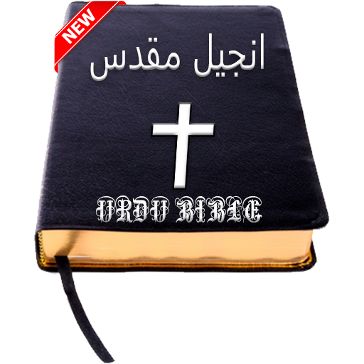 Urdu Bible