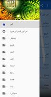 Urdu Bible スクリーンショット 1