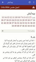 Urdu Bible 스크린샷 2