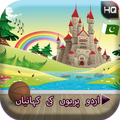 Urdu Fairy Tales