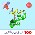 آیکون‌ Naat