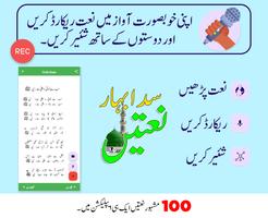 پوستر Naat