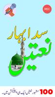 برنامه‌نما Naat عکس از صفحه