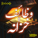 wazaif ka khazana he khazana aplikacja