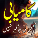 Kamyabi Kisi Ki Jageer Nahi Ha aplikacja
