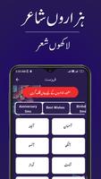 Urdu Shayari : Urdu Poetry screenshot 3