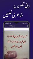 Urdu Shayari : Urdu Poetry poster