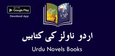 Urdu Novels Books Offline 2024