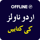 Urdu Novels Books Offline 2024 icône