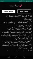Urdu Romantic novels offline 2020💯 скриншот 2