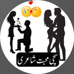 Urdu Love poetry - محبت شاعری icon