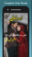Mere Zakhmo Ki Dawa Urdu Novel By Hashmi Hashmi capture d'écran 1