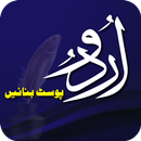 APK Urdu Post Maker Stylish Name