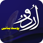 Urdu Post Maker Stylish Name icon
