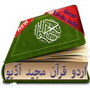 Quran Urdu Audio-APK