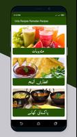 Ramadan Recipes in Urdu 2021 capture d'écran 2