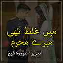Main Galat Thi Mayry Mehram Urdu Romantic Novel APK
