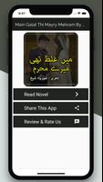 Main Galat Thi Mayry Mehram Urdu Romantic Novel 海报