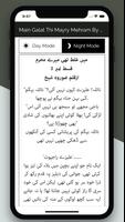 Main Galat Thi Mayry Mehram Urdu Romantic Novel 截图 1