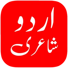 2 Line Urdu Poetry - Urdu Shayari 2021