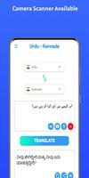 Urdu - Kannada โปสเตอร์
