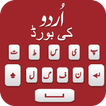 Urdu_English Keyboard