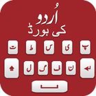 Urdu_English Keyboard 아이콘