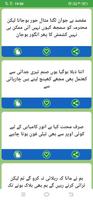 Urdu Funny Poetry screenshot 3