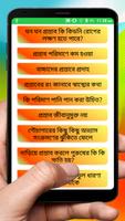 প্রস্রাবে সমস্যার চিকিৎসা ~ Urinary Infection Tips تصوير الشاشة 2