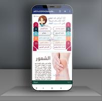 معلومات طبية مفيدة بالصور скриншот 1