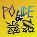 Police or Jingcha APK