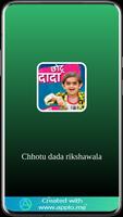 Chhotu dada rikshawala اسکرین شاٹ 2