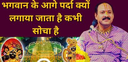 Pradeep Mishra Sehore Wale screenshot 1