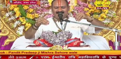 Pradeep Mishra Sehore Wale screenshot 2
