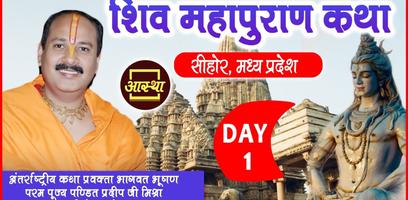 Pradeep Mishra Sehore Wale screenshot 3