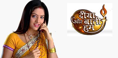 1 Schermata Diya or Bati Hum Serial App