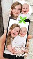 Замена Лица Эффекты Фотомонтаж постер