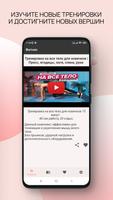 Здоровый стиль жизни Screenshot 2