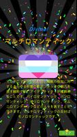 LGBTフラグ合体 スクリーンショット 2