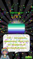 LGBTQ Flags Merge! скриншот 1