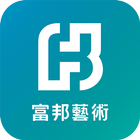 富邦ART icon