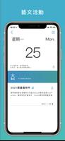 富邦ART screenshot 3