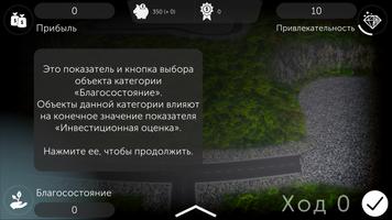 AR IER Primorye - AR ИРК Приморье screenshot 1