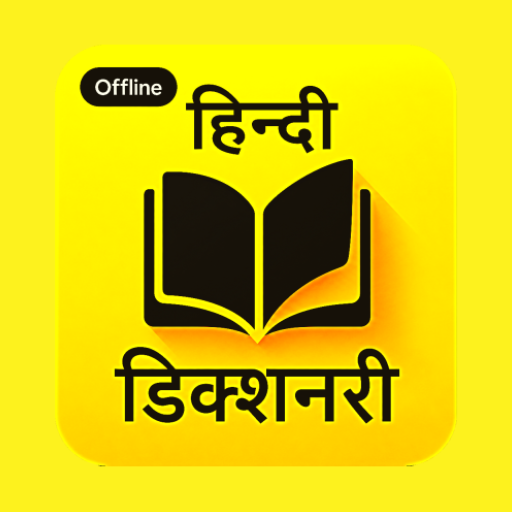 English Hindi Dictionary