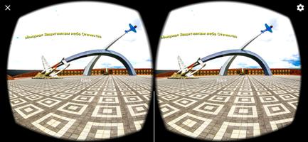 Tula VR Тула в виртуальной реа capture d'écran 3