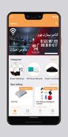 Alnasser Shop screenshot 1