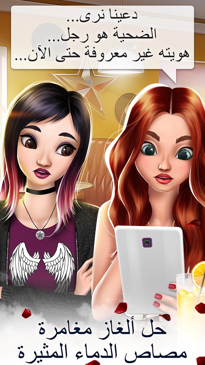 العاب حب مصاصي دماء For Android Apk Download