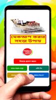 মেকআপ করার সহজ উপায় постер