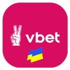 Руководство Vbet UA - ставки иконка