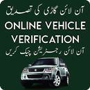 Vehicle Verification Pakistan APK